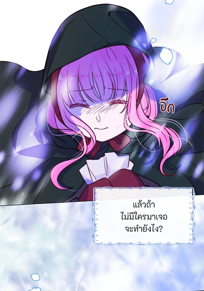 เกิดอีกครั้งก็ยังเป็นลูกแม่ - หน้า 72