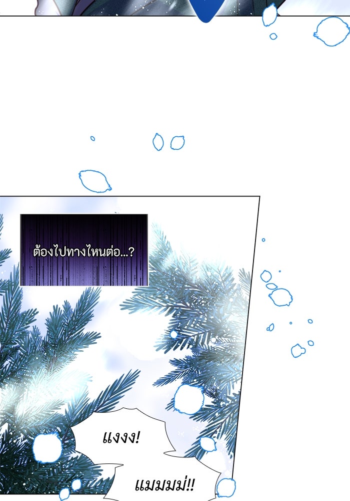 เกิดอีกครั้งก็ยังเป็นลูกแม่ - หน้า 78