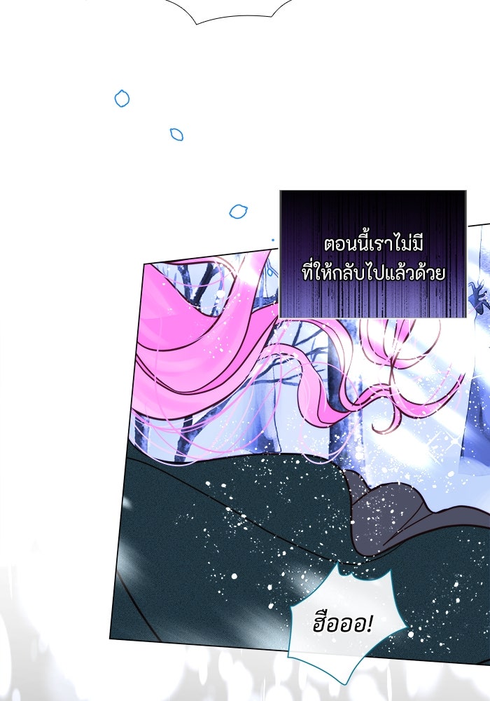 เกิดอีกครั้งก็ยังเป็นลูกแม่ - หน้า 79