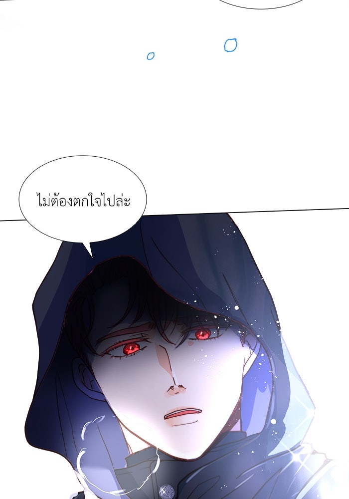 เกิดอีกครั้งก็ยังเป็นลูกแม่ - หน้า 83