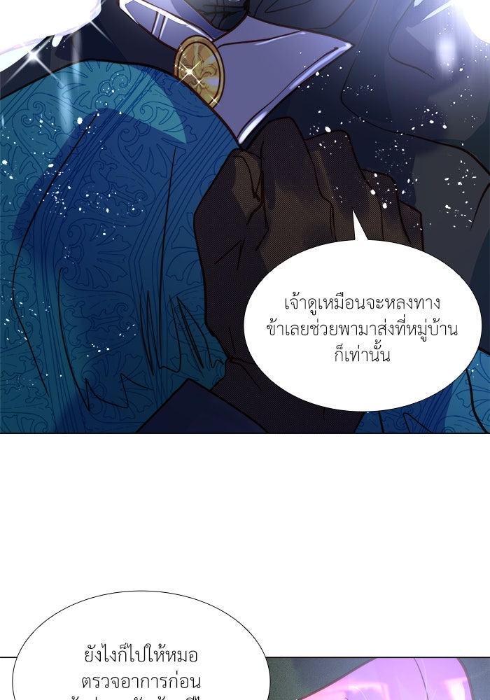 เกิดอีกครั้งก็ยังเป็นลูกแม่ - หน้า 84