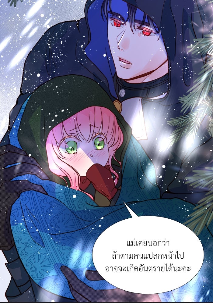 เกิดอีกครั้งก็ยังเป็นลูกแม่ - หน้า 89