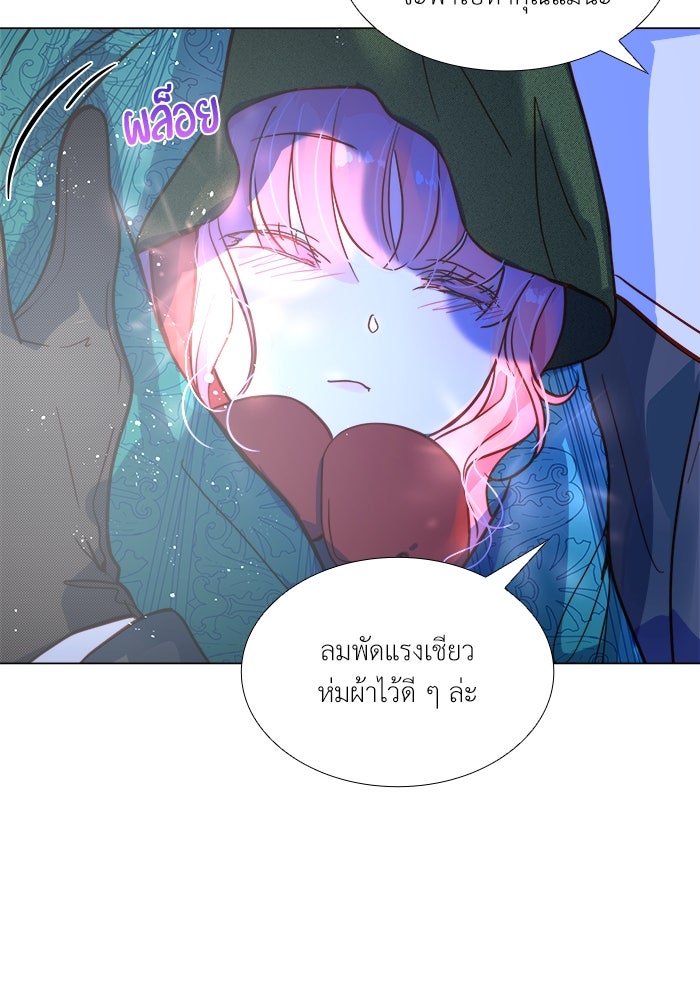 เกิดอีกครั้งก็ยังเป็นลูกแม่ - หน้า 95