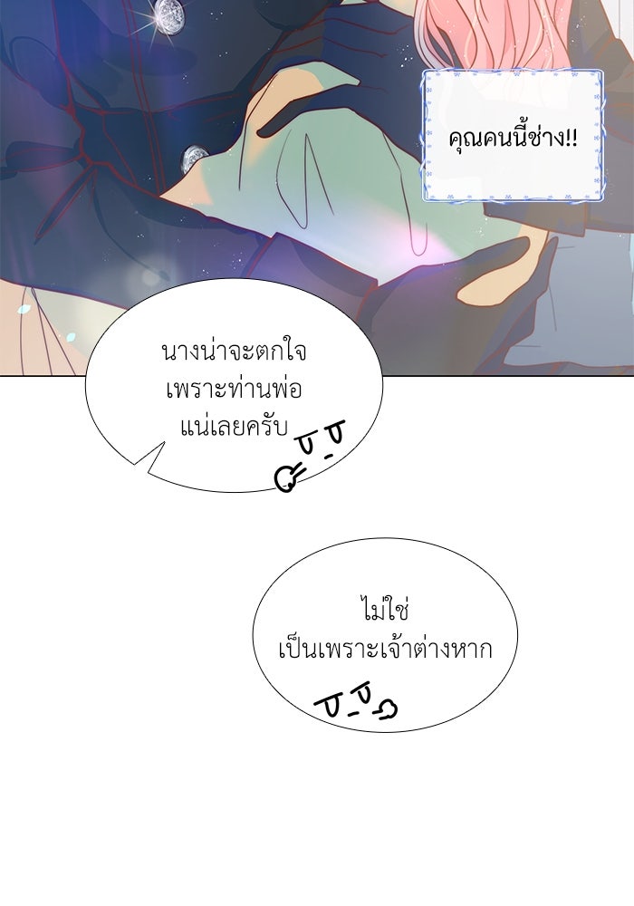 เกิดอีกครั้งก็ยังเป็นลูกแม่ - หน้า 29