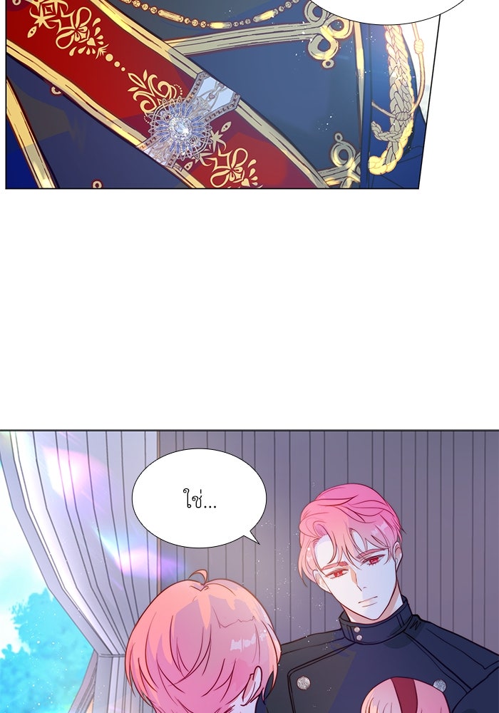 เกิดอีกครั้งก็ยังเป็นลูกแม่ - หน้า 3