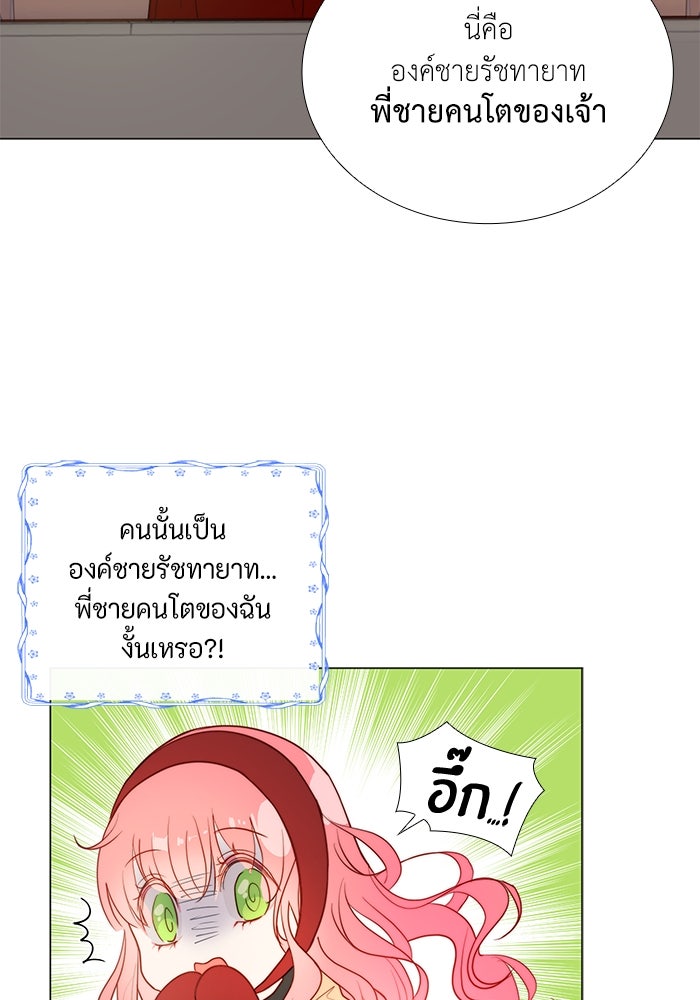 เกิดอีกครั้งก็ยังเป็นลูกแม่ - หน้า 37