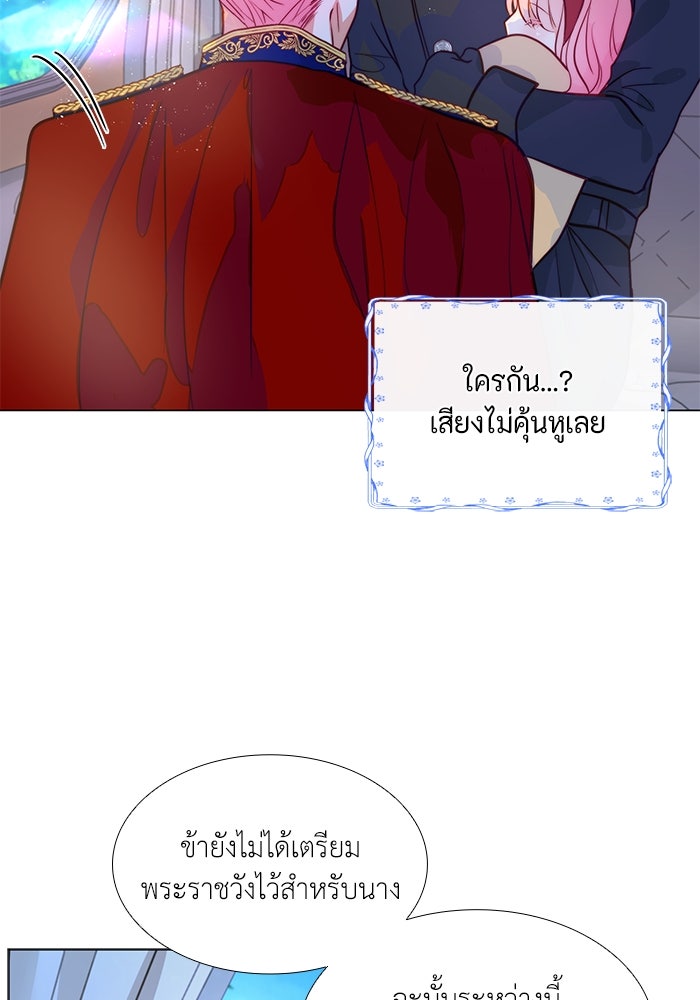 เกิดอีกครั้งก็ยังเป็นลูกแม่ - หน้า 4