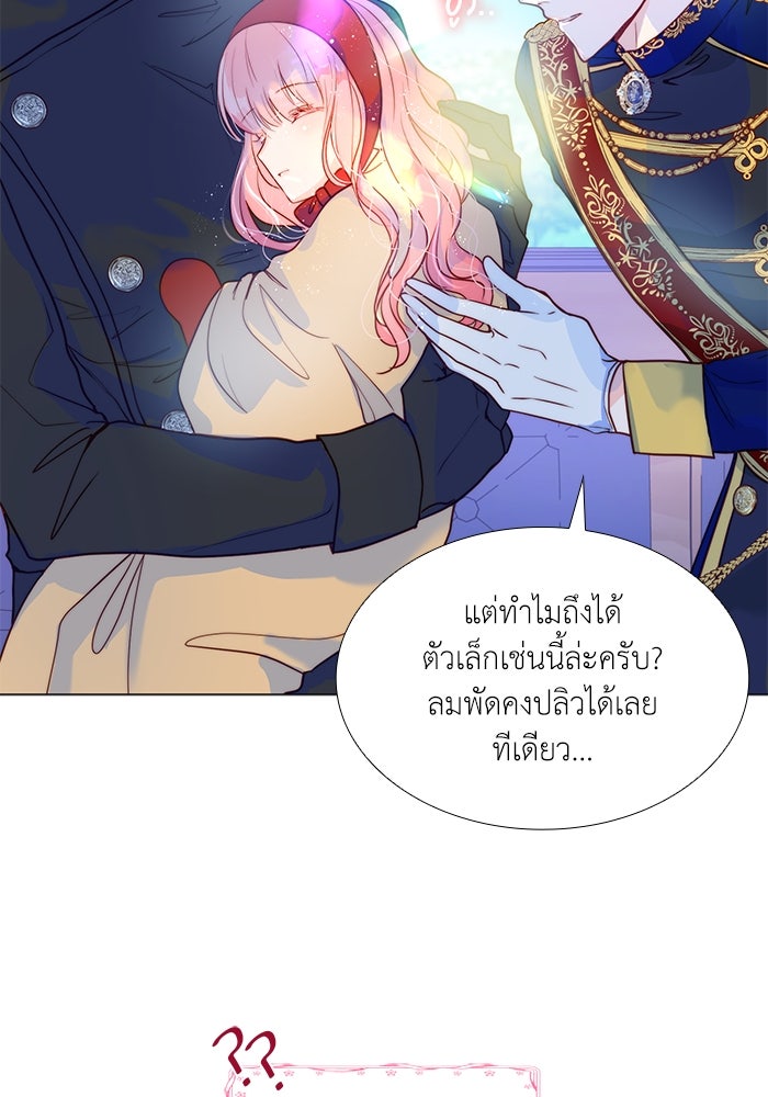 เกิดอีกครั้งก็ยังเป็นลูกแม่ - หน้า 7