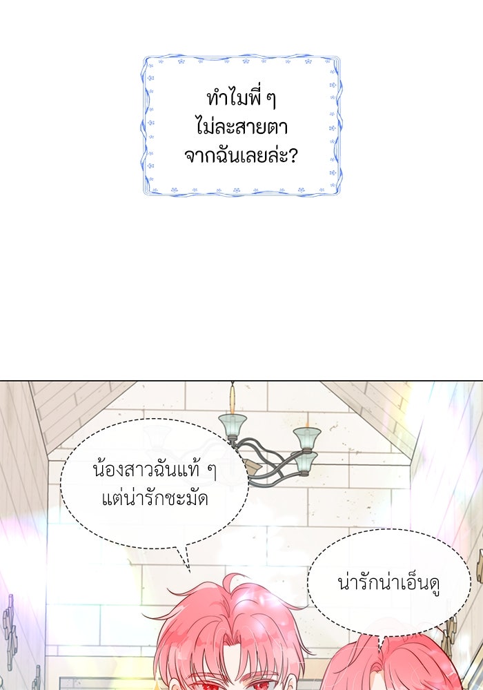 เกิดอีกครั้งก็ยังเป็นลูกแม่ - หน้า 93