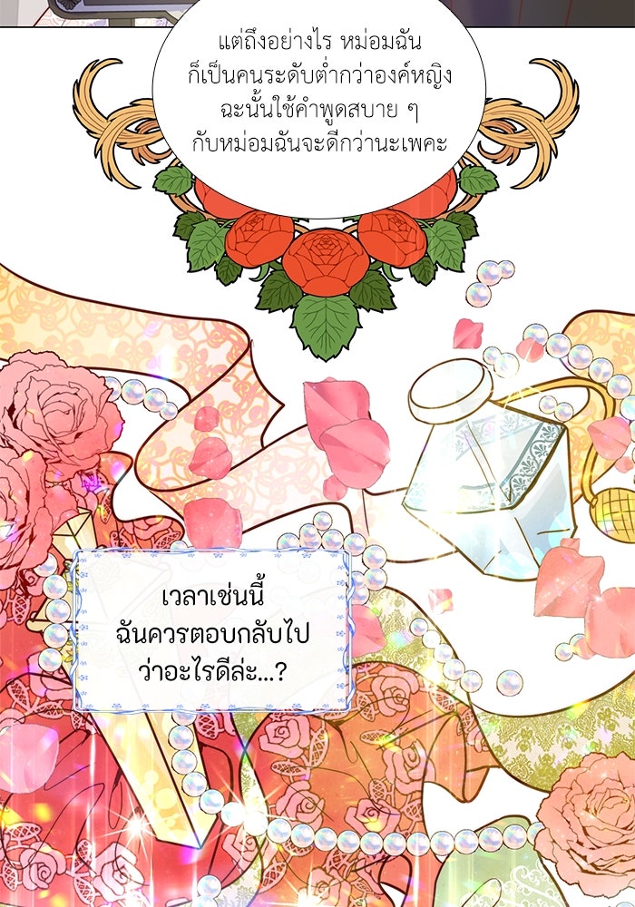 เกิดอีกครั้งก็ยังเป็นลูกแม่ - หน้า 64