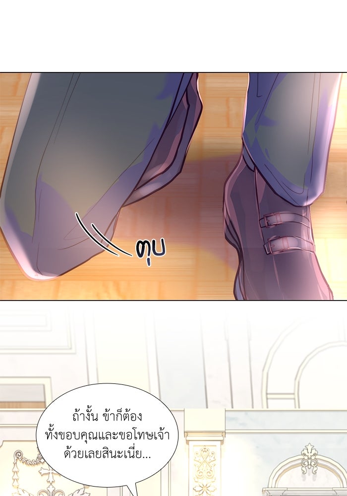 เกิดอีกครั้งก็ยังเป็นลูกแม่ - หน้า 2