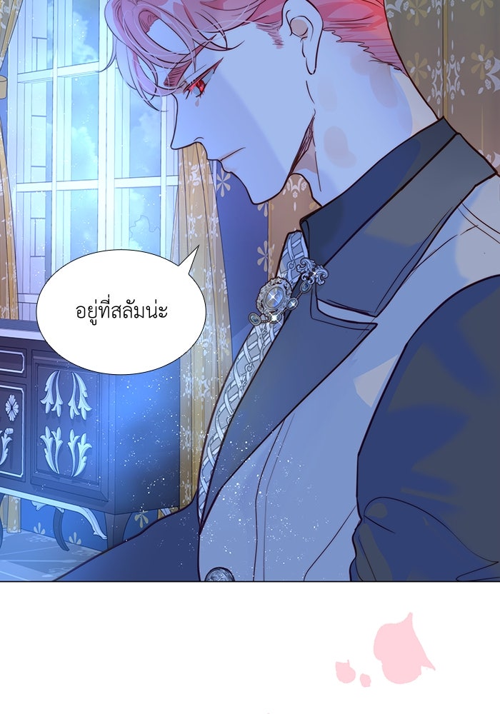 เกิดอีกครั้งก็ยังเป็นลูกแม่ - หน้า 33
