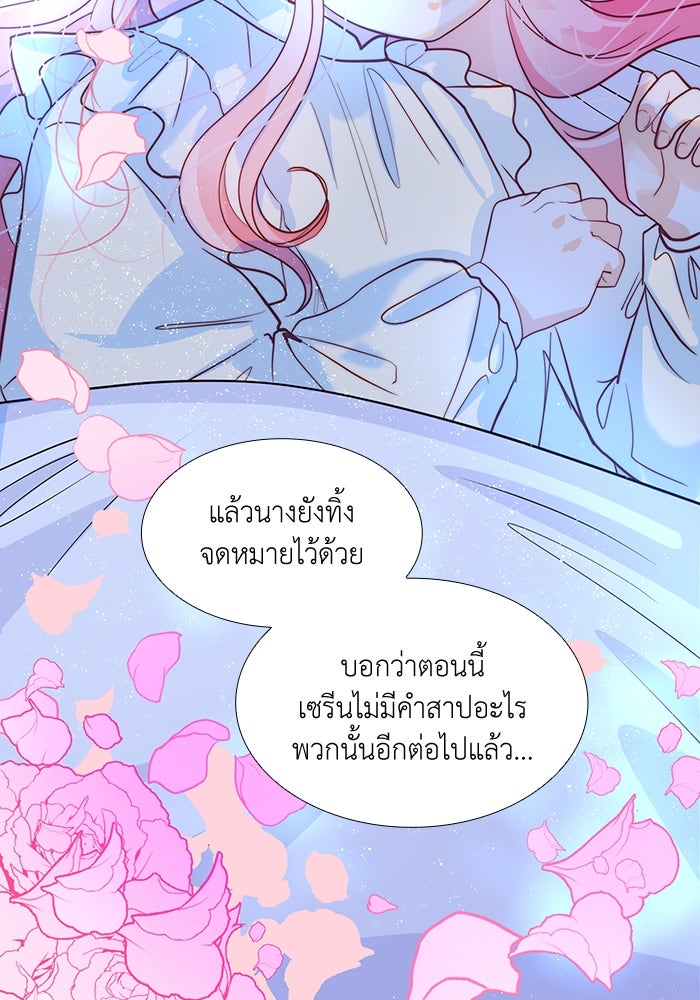 เกิดอีกครั้งก็ยังเป็นลูกแม่ - หน้า 35