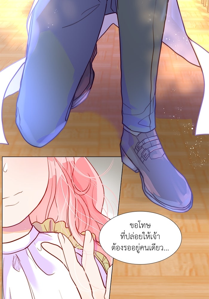 เกิดอีกครั้งก็ยังเป็นลูกแม่ - หน้า 4