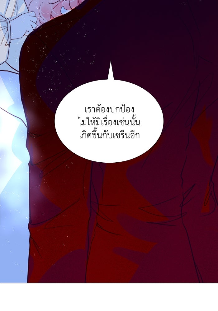 เกิดอีกครั้งก็ยังเป็นลูกแม่ - หน้า 40
