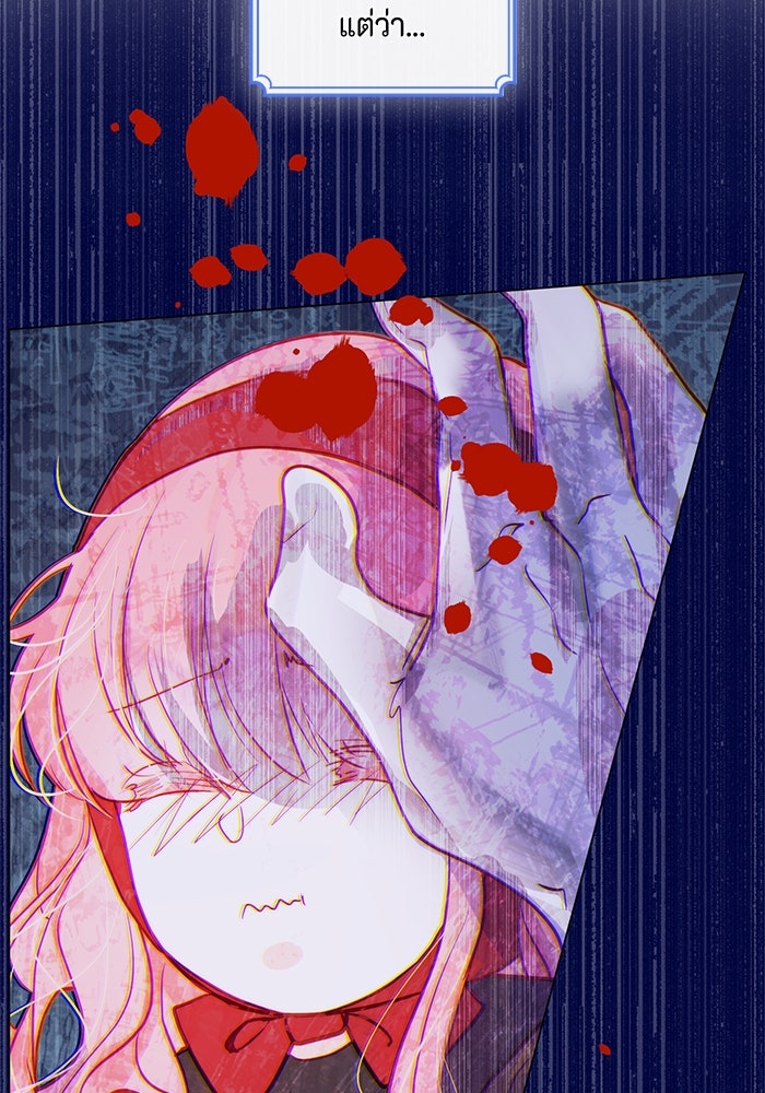 เกิดอีกครั้งก็ยังเป็นลูกแม่ - หน้า 44