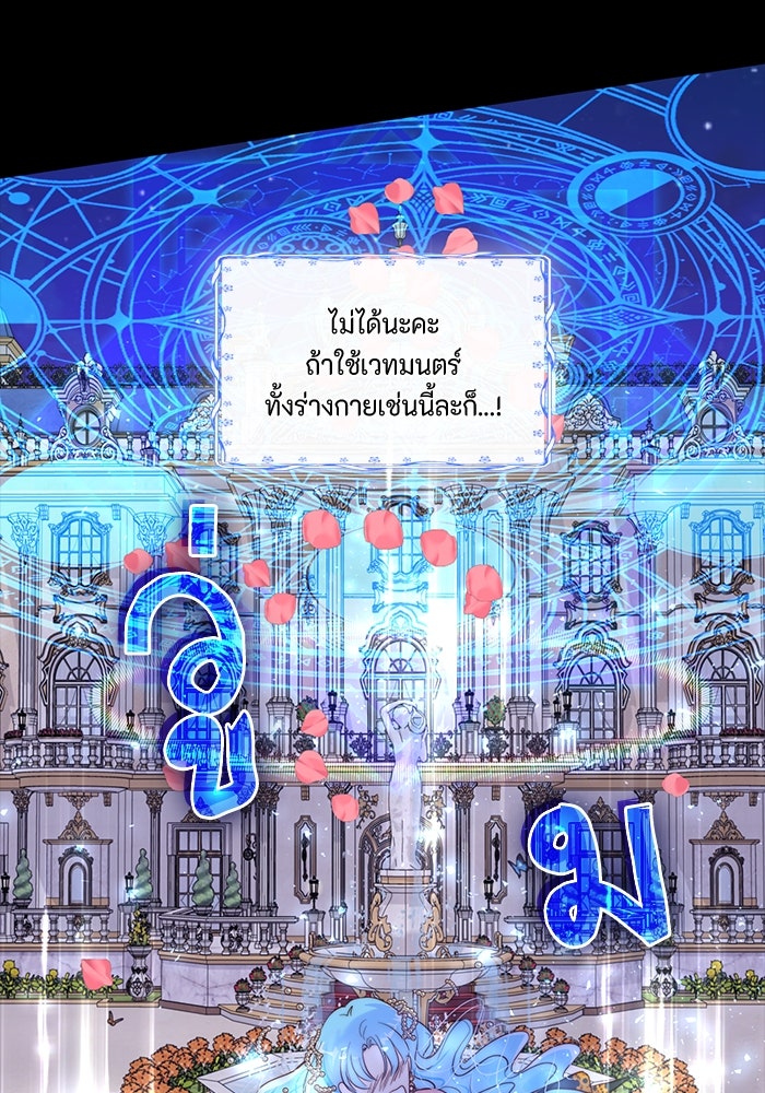 เกิดอีกครั้งก็ยังเป็นลูกแม่ - หน้า 63