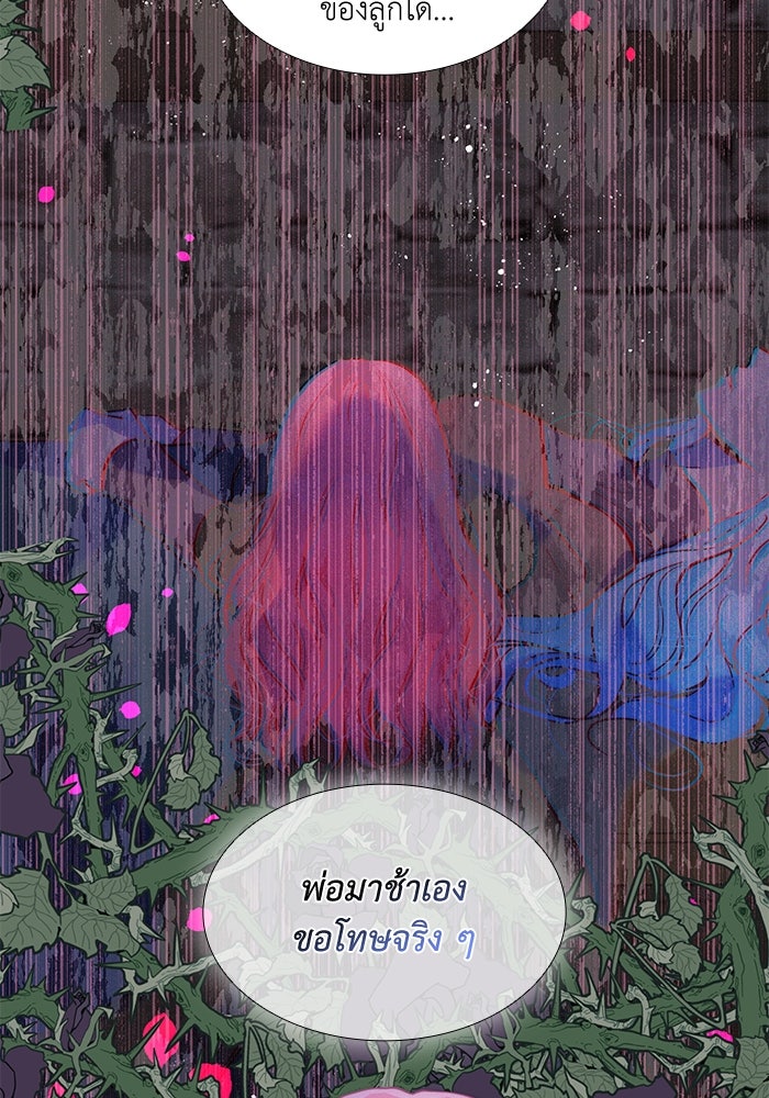 เกิดอีกครั้งก็ยังเป็นลูกแม่ - หน้า 7