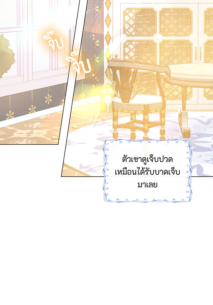เกิดอีกครั้งก็ยังเป็นลูกแม่ - หน้า 75