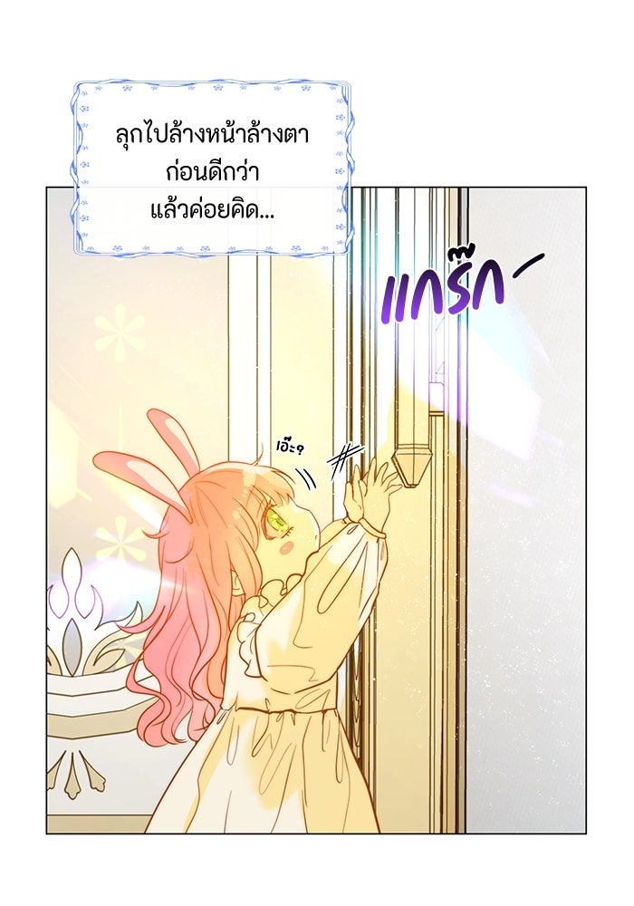 เกิดอีกครั้งก็ยังเป็นลูกแม่ - หน้า 76