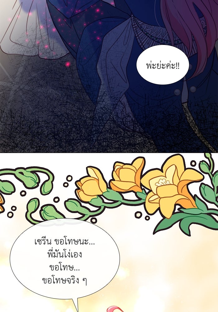 เกิดอีกครั้งก็ยังเป็นลูกแม่ - หน้า 83