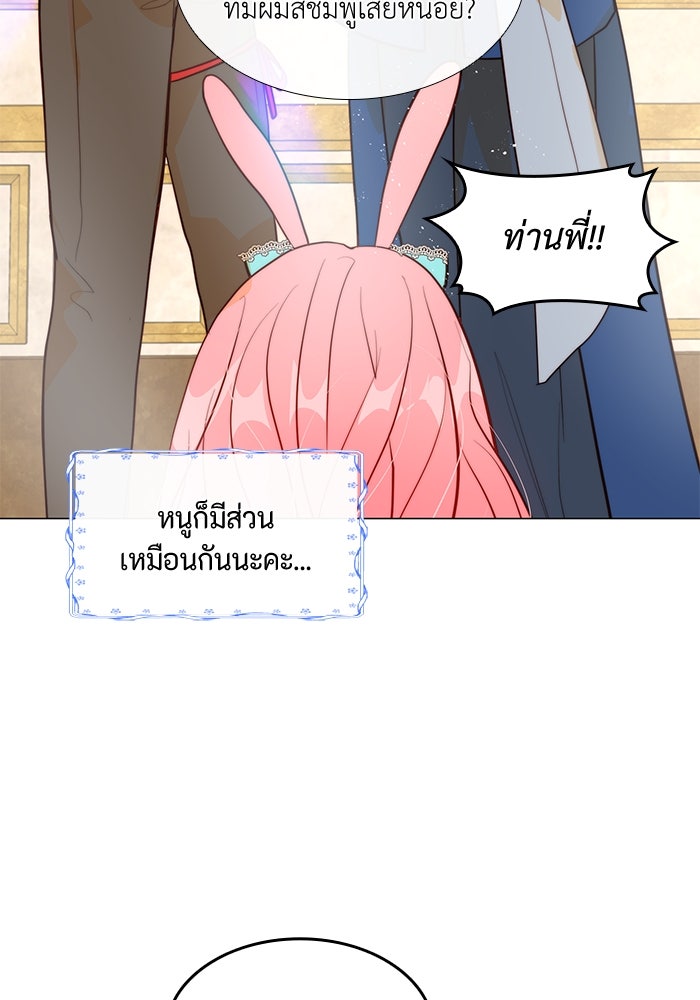 เกิดอีกครั้งก็ยังเป็นลูกแม่ - หน้า 106