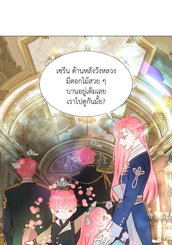 เกิดอีกครั้งก็ยังเป็นลูกแม่ - หน้า 2