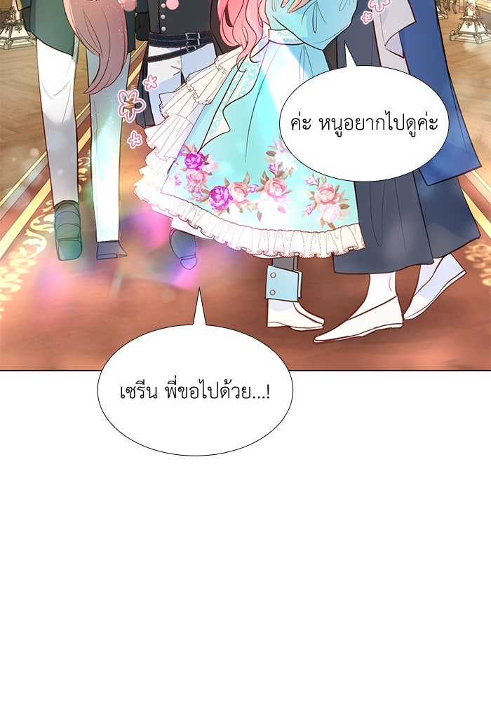 เกิดอีกครั้งก็ยังเป็นลูกแม่ - หน้า 3