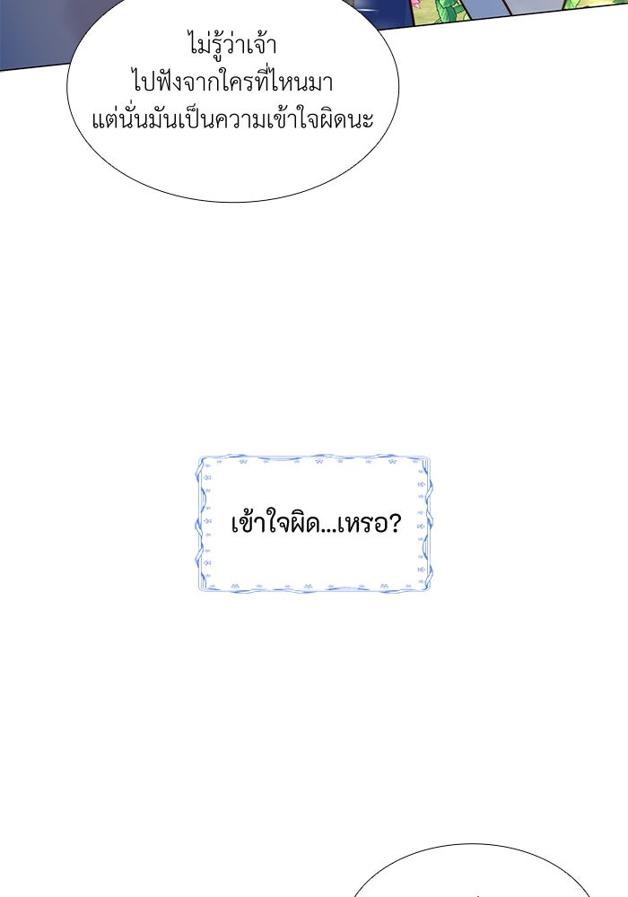 เกิดอีกครั้งก็ยังเป็นลูกแม่ - หน้า 32