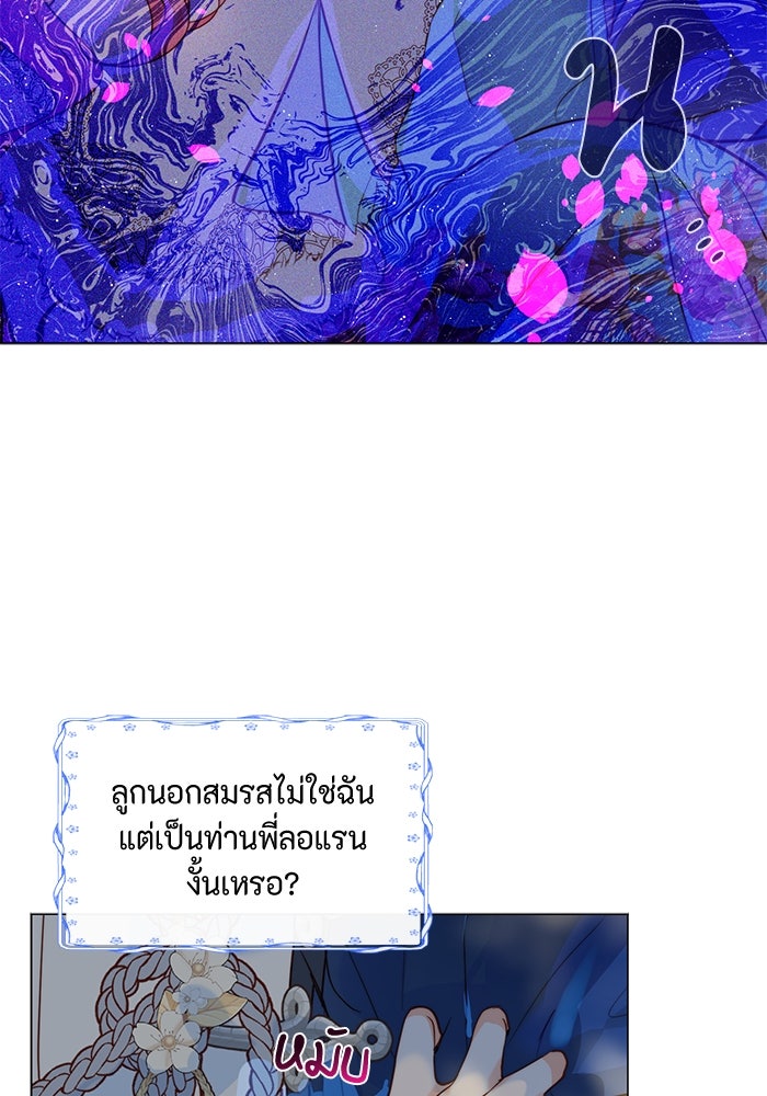 เกิดอีกครั้งก็ยังเป็นลูกแม่ - หน้า 39