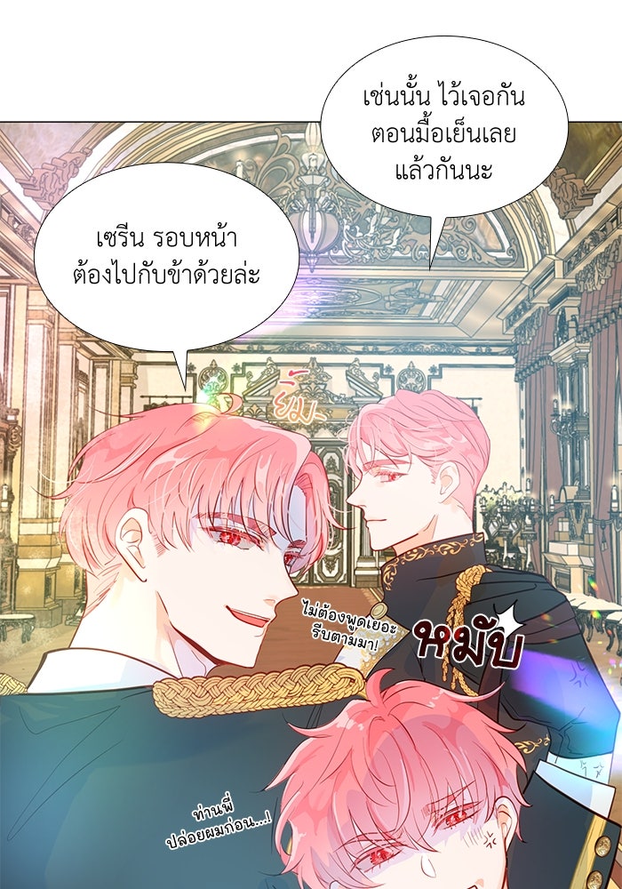 เกิดอีกครั้งก็ยังเป็นลูกแม่ - หน้า 4