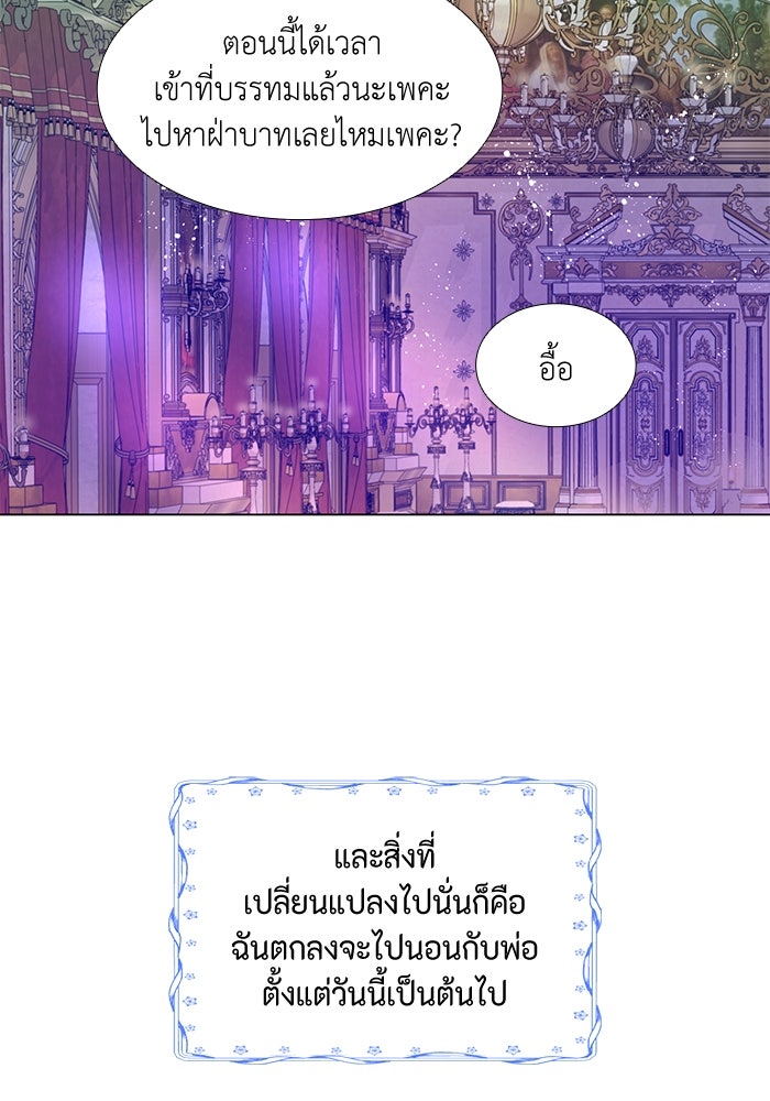เกิดอีกครั้งก็ยังเป็นลูกแม่ - หน้า 10