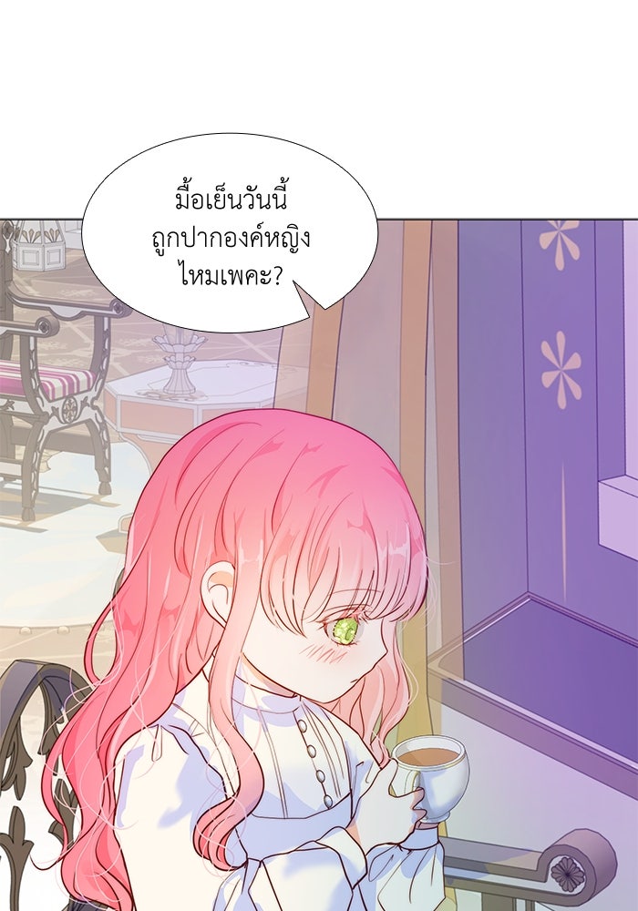 เกิดอีกครั้งก็ยังเป็นลูกแม่ - หน้า 2