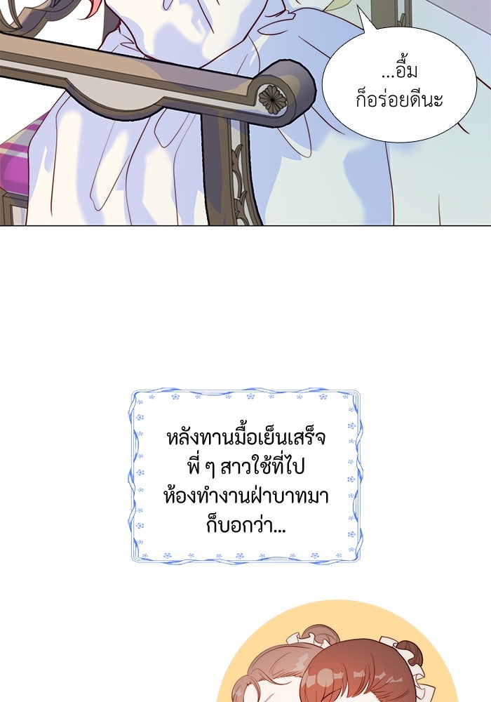 เกิดอีกครั้งก็ยังเป็นลูกแม่ - หน้า 3