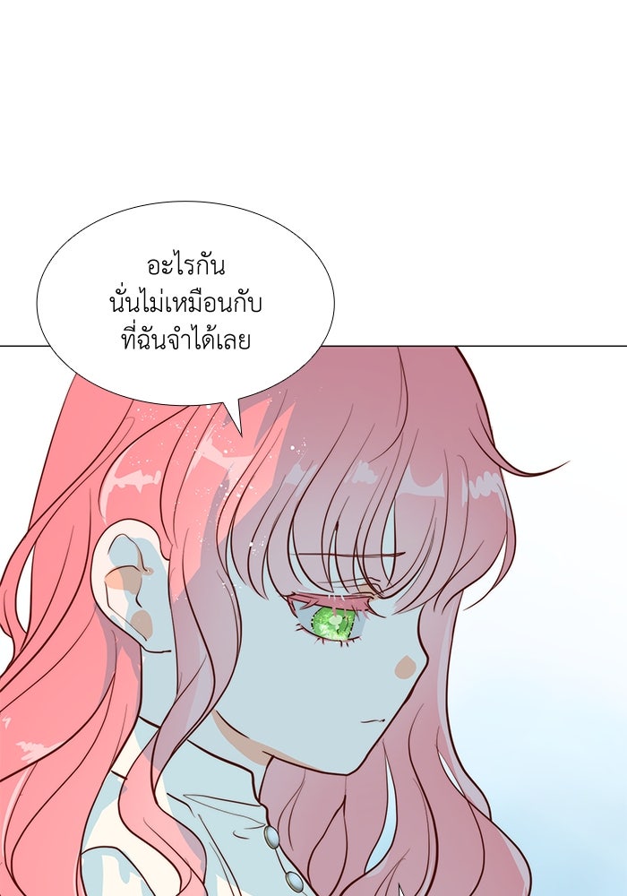 เกิดอีกครั้งก็ยังเป็นลูกแม่ - หน้า 39