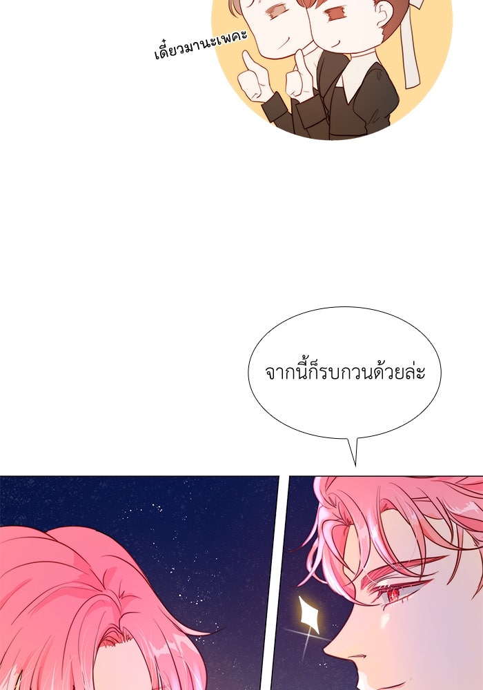เกิดอีกครั้งก็ยังเป็นลูกแม่ - หน้า 4