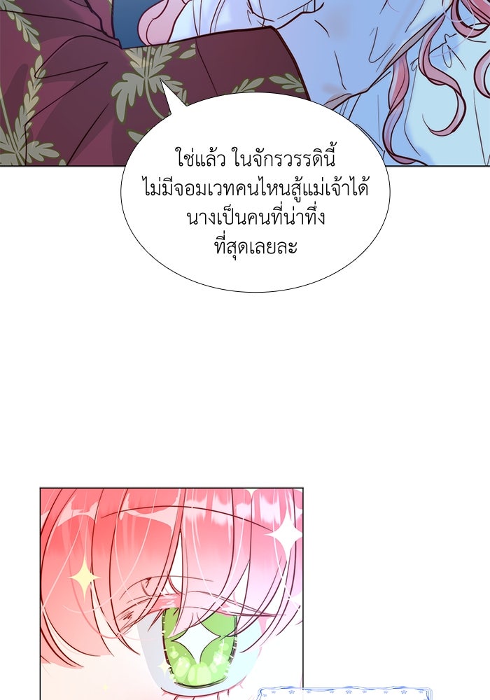 เกิดอีกครั้งก็ยังเป็นลูกแม่ - หน้า 10