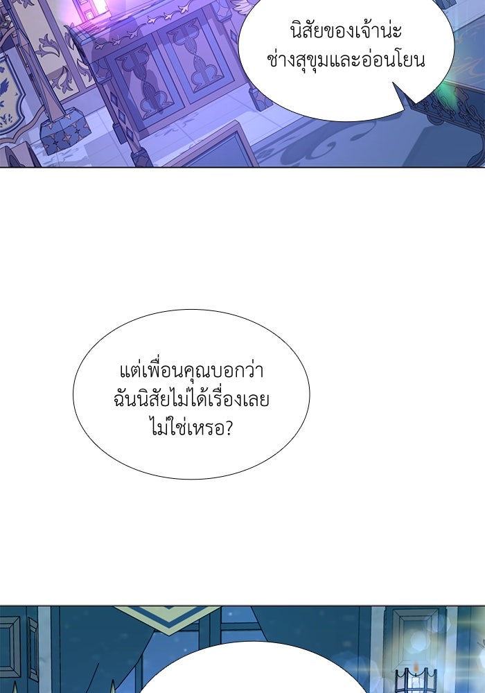 เกิดอีกครั้งก็ยังเป็นลูกแม่ - หน้า 101