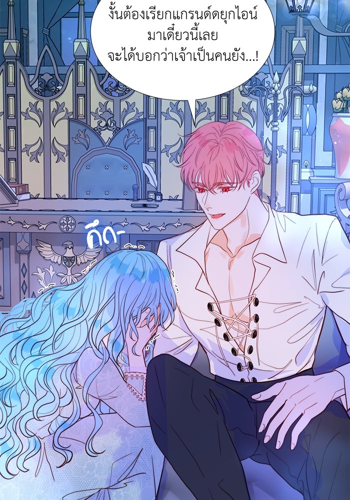เกิดอีกครั้งก็ยังเป็นลูกแม่ - หน้า 102