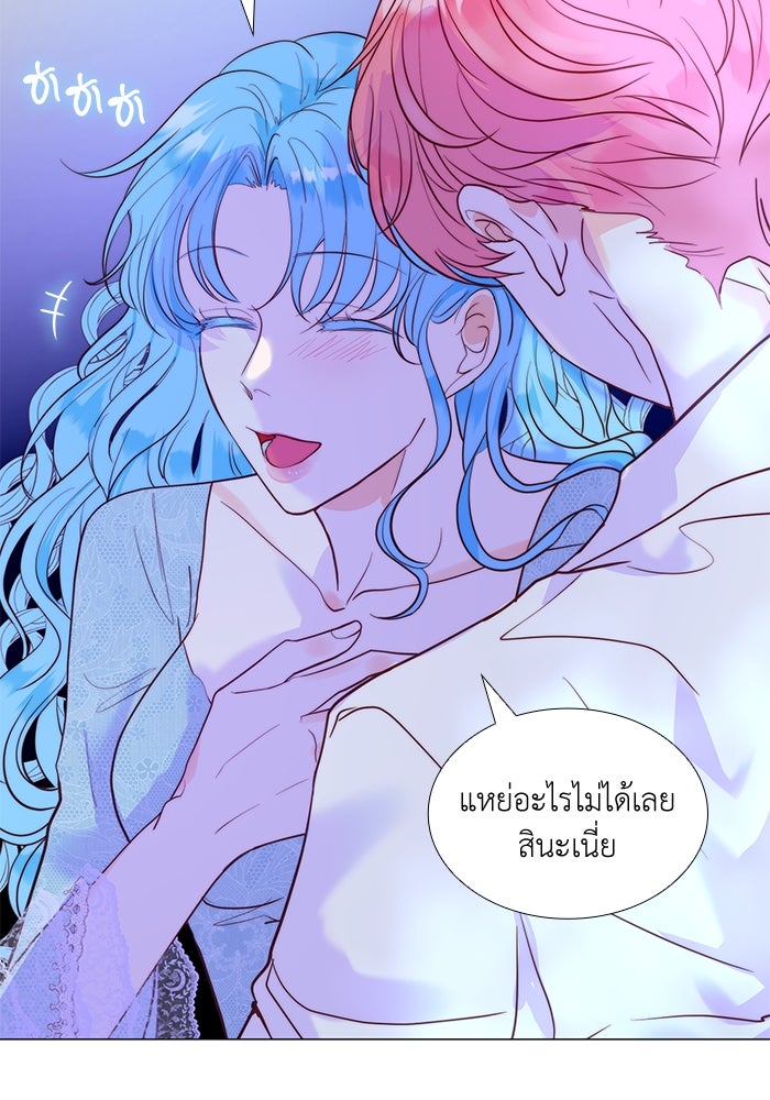 เกิดอีกครั้งก็ยังเป็นลูกแม่ - หน้า 104