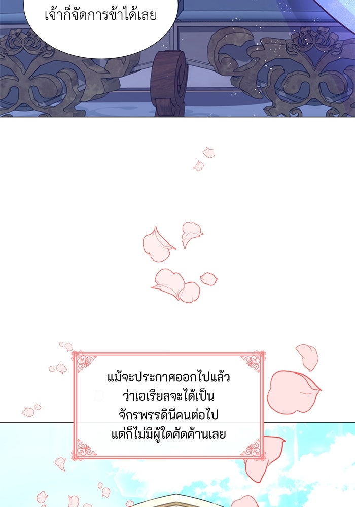 เกิดอีกครั้งก็ยังเป็นลูกแม่ - หน้า 111