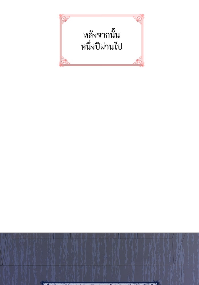 เกิดอีกครั้งก็ยังเป็นลูกแม่ - หน้า 115