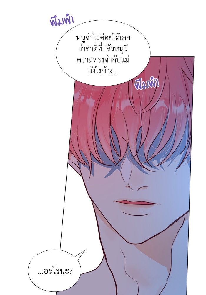 เกิดอีกครั้งก็ยังเป็นลูกแม่ - หน้า 13