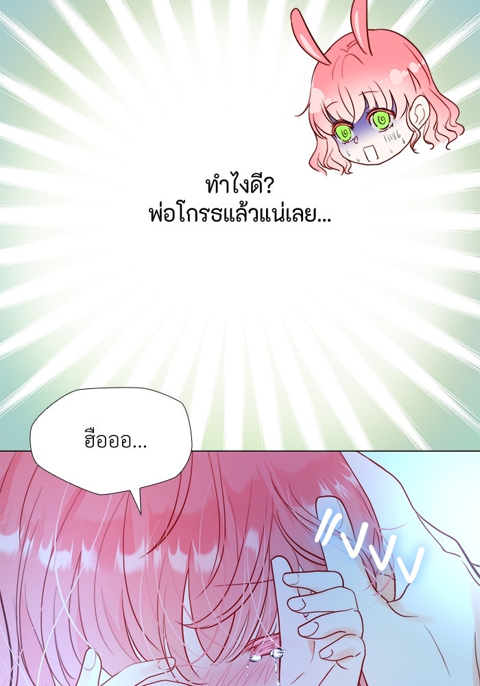 เกิดอีกครั้งก็ยังเป็นลูกแม่ - หน้า 19