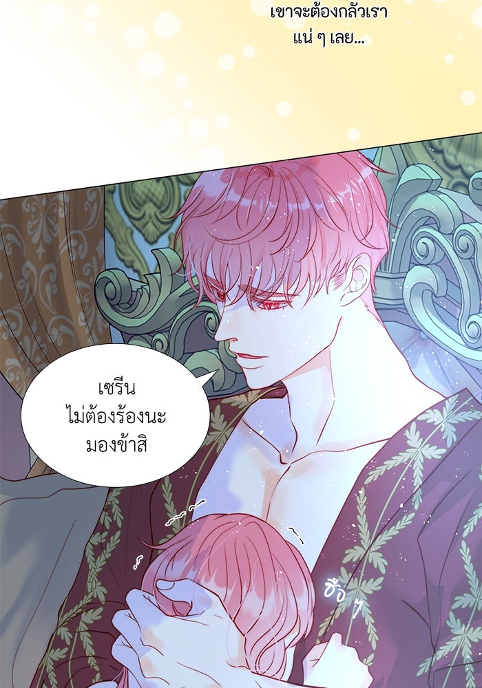 เกิดอีกครั้งก็ยังเป็นลูกแม่ - หน้า 21
