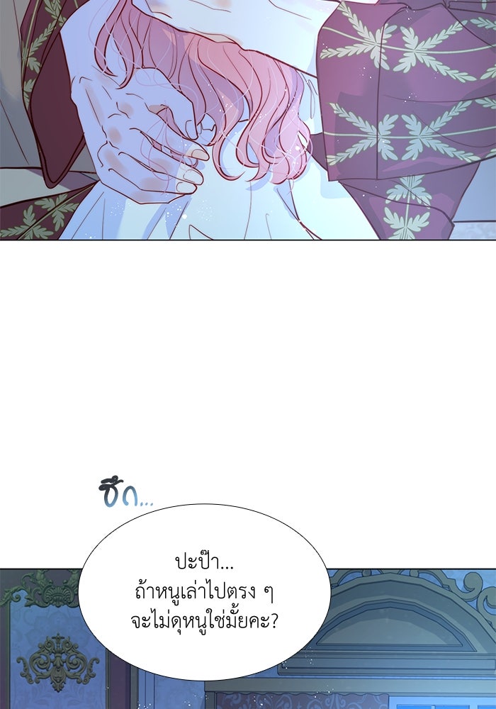 เกิดอีกครั้งก็ยังเป็นลูกแม่ - หน้า 22