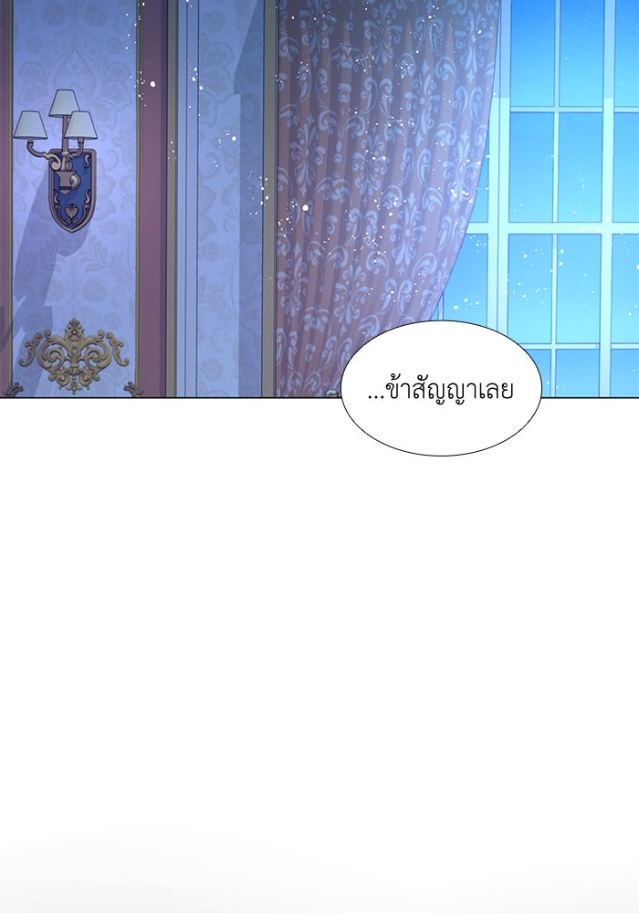 เกิดอีกครั้งก็ยังเป็นลูกแม่ - หน้า 23