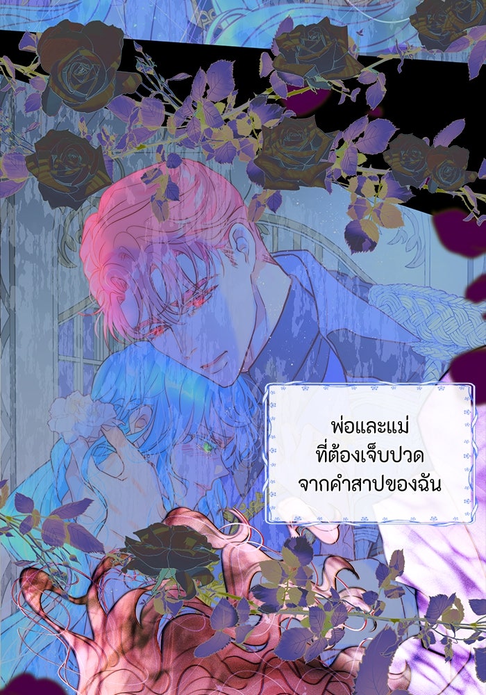 เกิดอีกครั้งก็ยังเป็นลูกแม่ - หน้า 26