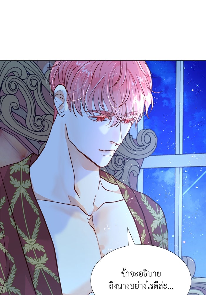 เกิดอีกครั้งก็ยังเป็นลูกแม่ - หน้า 3