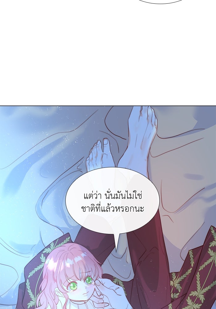 เกิดอีกครั้งก็ยังเป็นลูกแม่ - หน้า 34